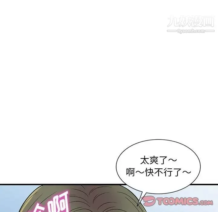 偷食的滋味第24話