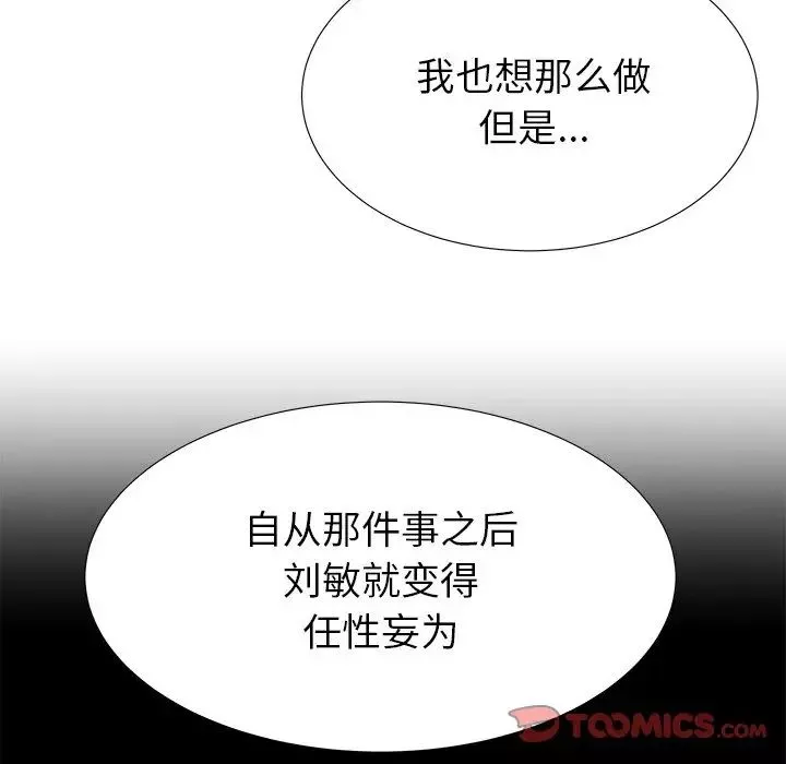 失格媽媽第40话