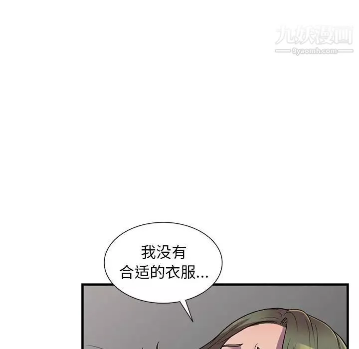 偷食的滋味第24話