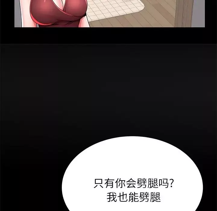 失格妈妈-第40话 - 图片 82