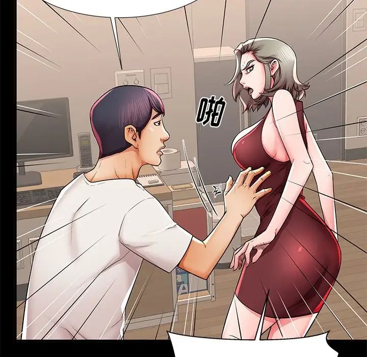 失格妈妈第40话