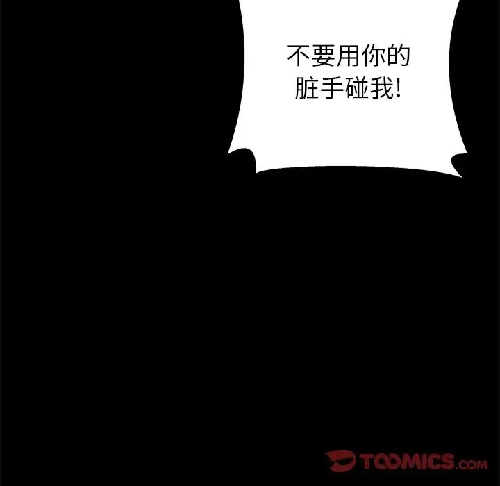 失格媽媽第40话
