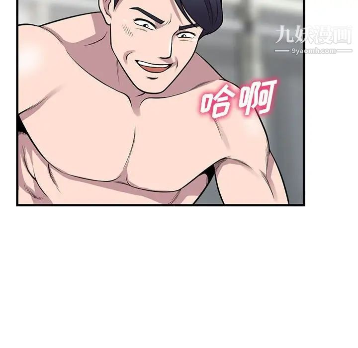 偷食的滋味第24話