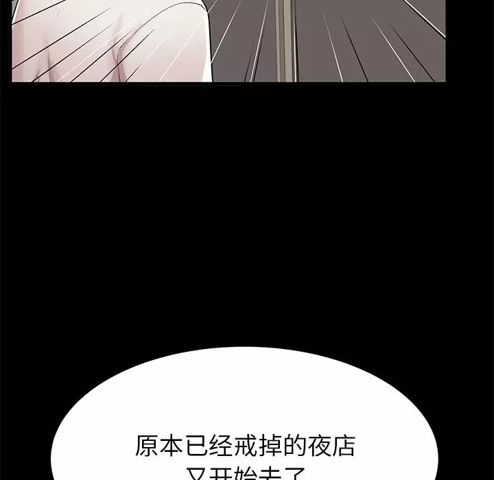 失格媽媽第40话