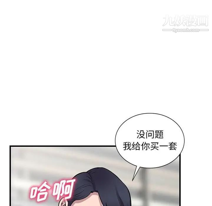 偷食的滋味第24话