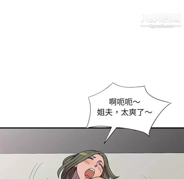 偷食的滋味-第24话 - 图片 132