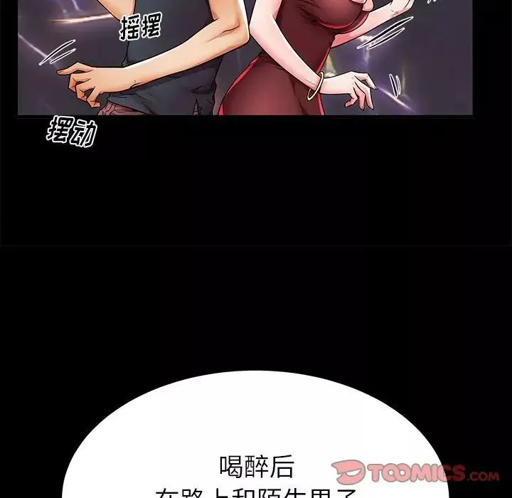 失格妈妈-第40话 - 图片 92