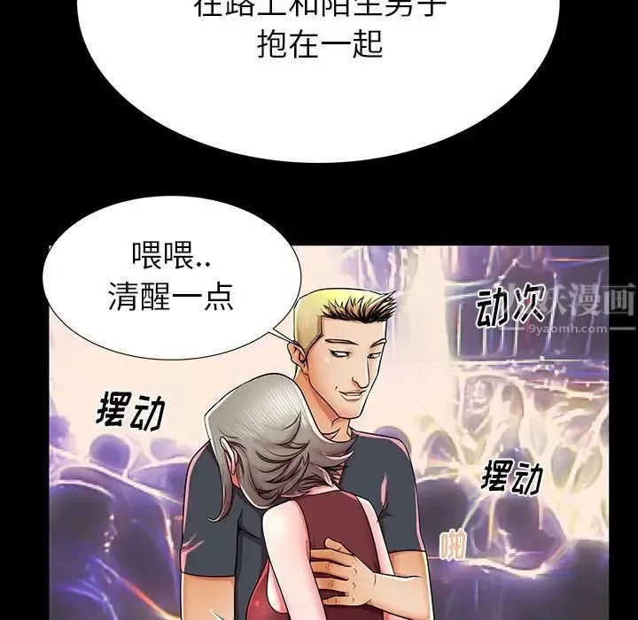 失格妈妈-第40话 - 图片 93