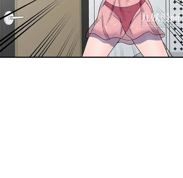 偷食的滋味第24话