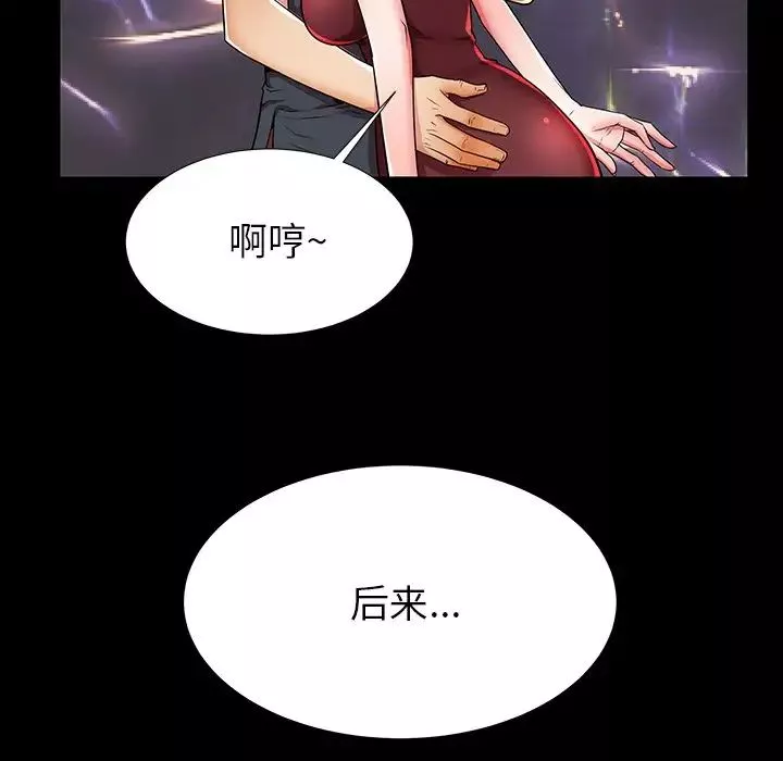 失格媽媽第40话