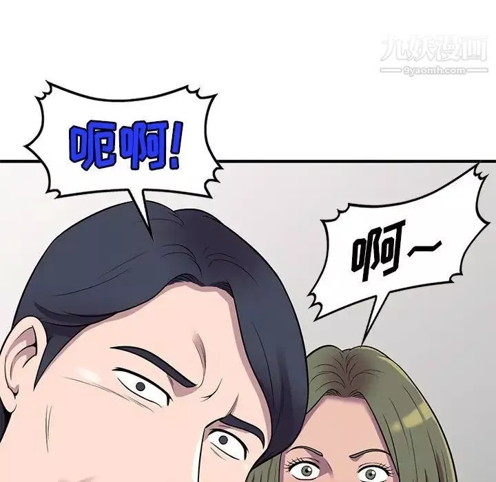 偷食的滋味-第24话 - 图片 137
