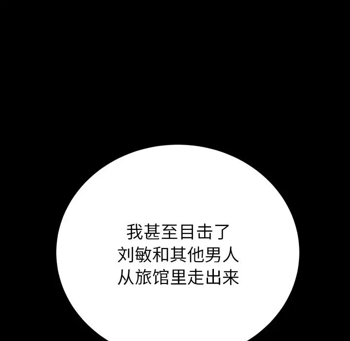 失格妈妈第40话