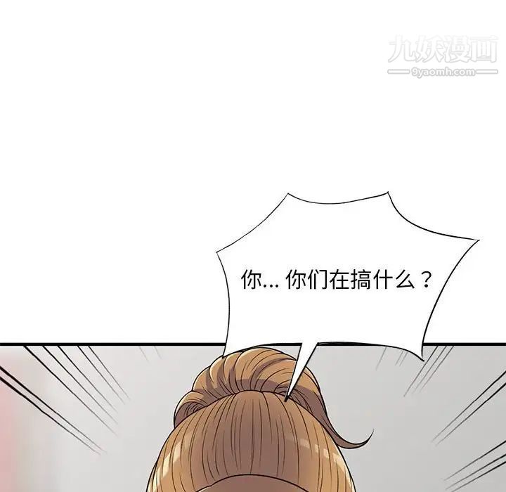 偷食的滋味第24话