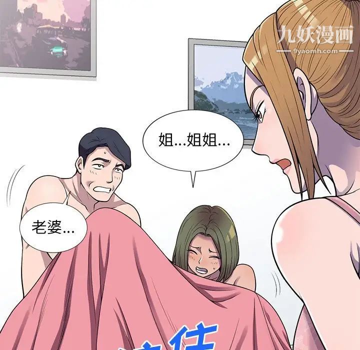 偷食的滋味第24話