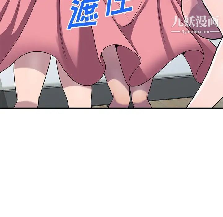 偷食的滋味第24話