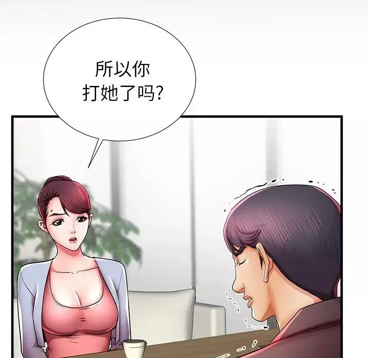 失格妈妈-第40话 - 图片 99