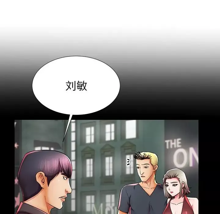 失格妈妈-第40话 - 图片 101