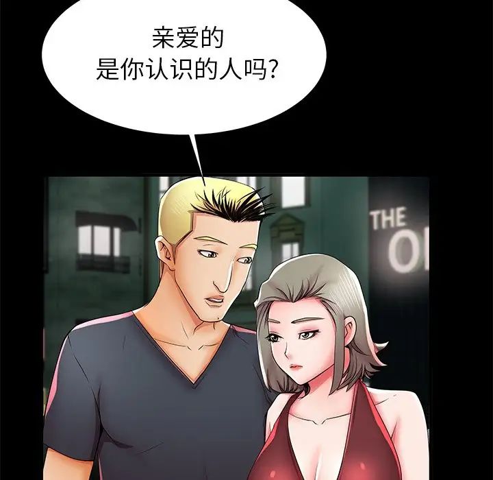 失格媽媽第40话