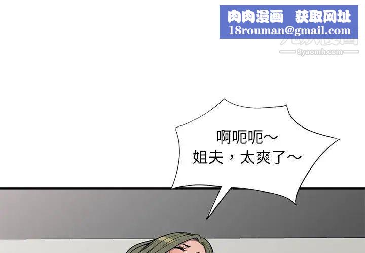 偷食的滋味第25话-最终话（完结）