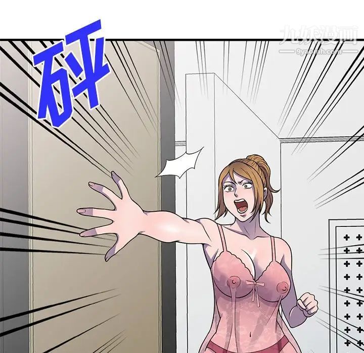 偷食的滋味第25話-最終話（完结）