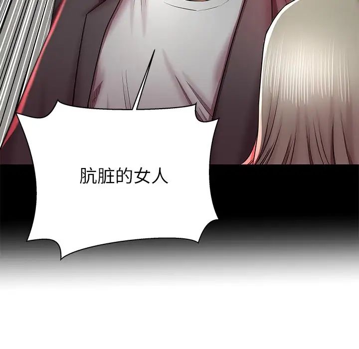 失格妈妈第40话