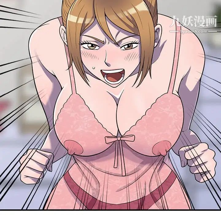 偷食的滋味第25话-最终话(完结)