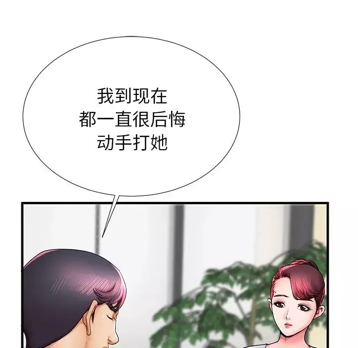 失格妈妈-第41话 - 图片 7