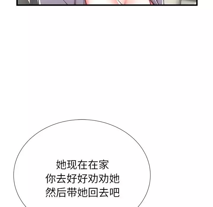 失格妈妈-第41话 - 图片 10