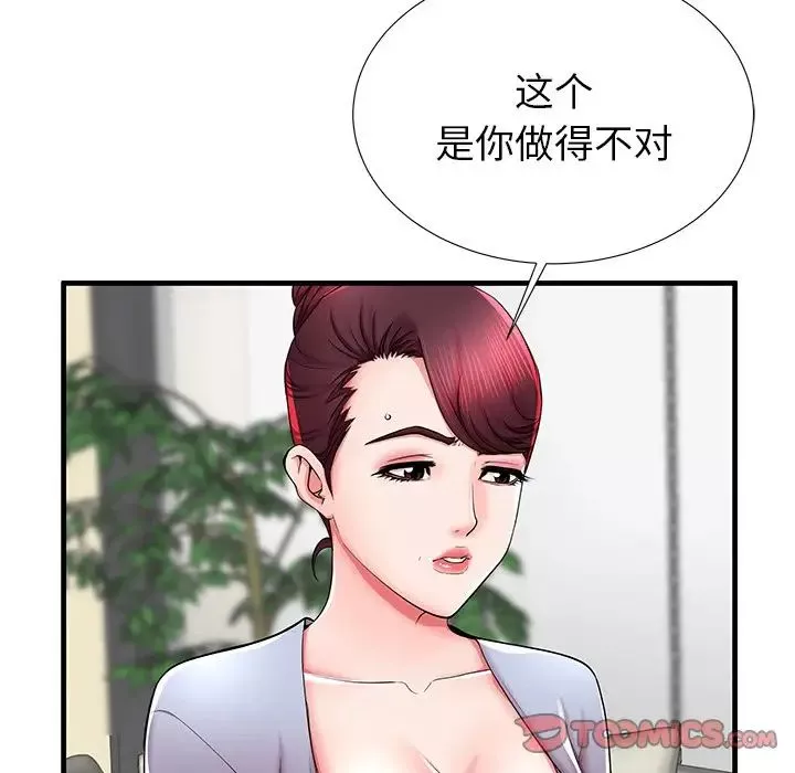 失格媽媽第41话