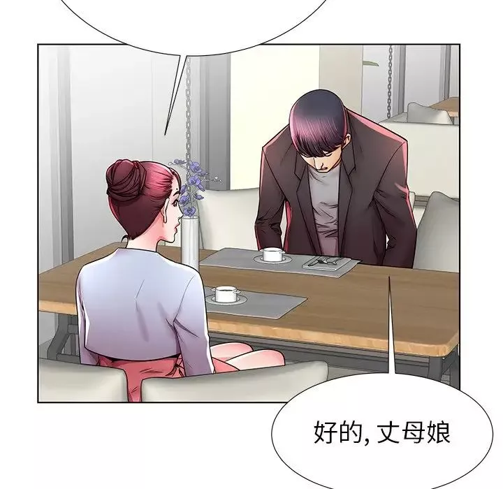 失格媽媽第41话