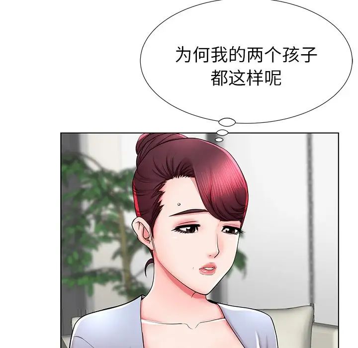 失格妈妈第41话