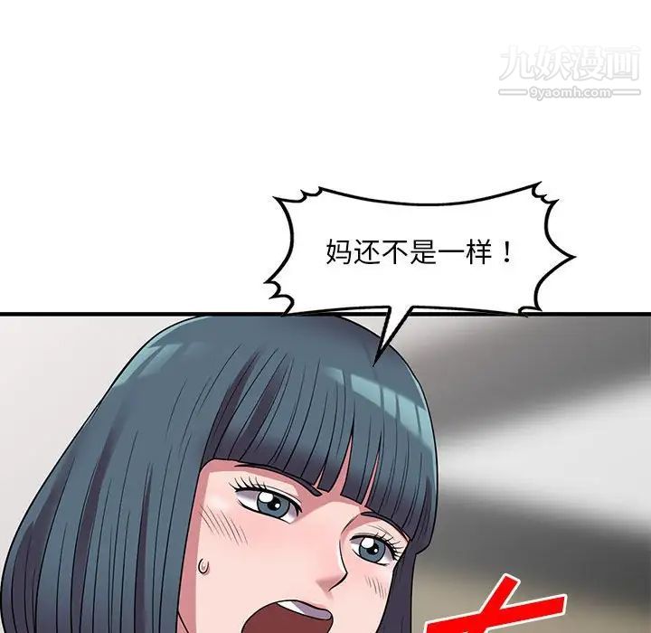 偷食的滋味第25话-最终话(完结)