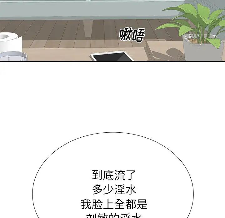 失格媽媽第41话
