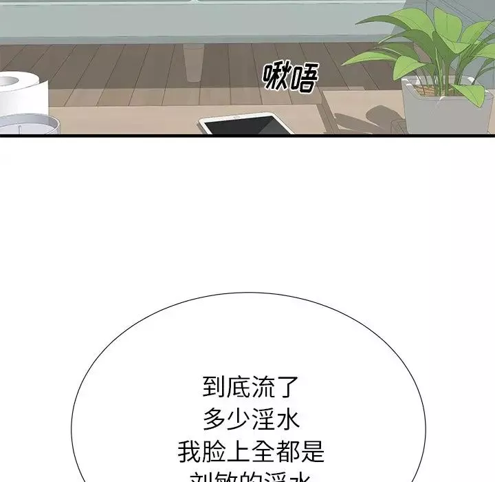 失格妈妈-第41话 - 图片 17