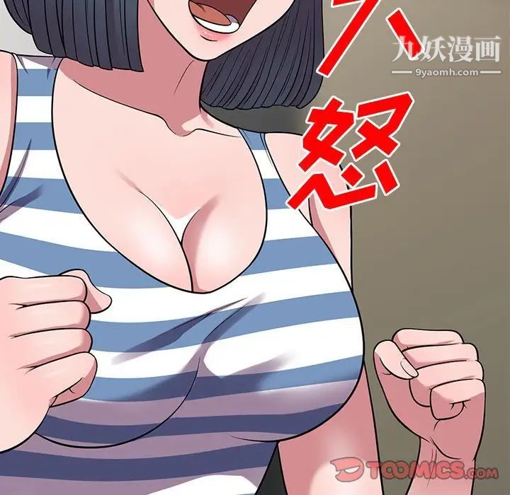 偷食的滋味第25话-最终话(完结)