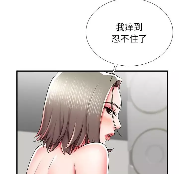 失格媽媽第41话