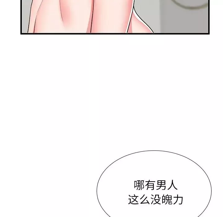 失格媽媽第41话