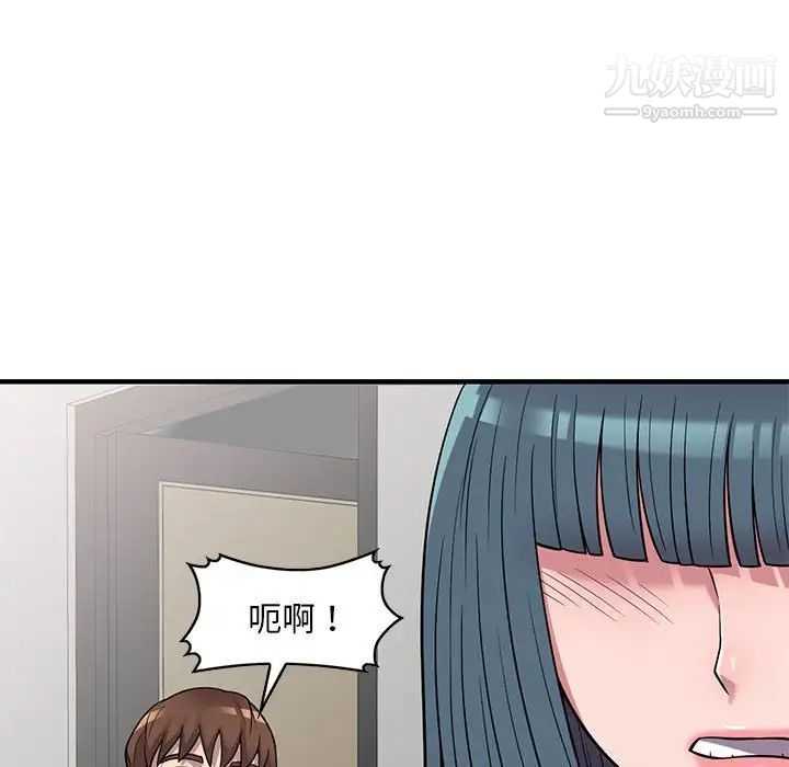 偷食的滋味第25话-最终话(完结)