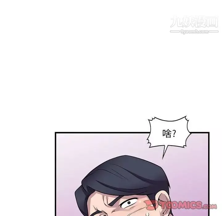 偷食的滋味-第25话-最终话（完结） - 图片 33