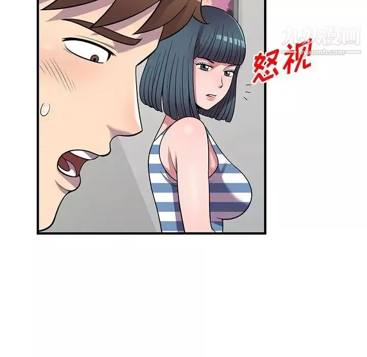 偷食的滋味第25話-最終話（完结）