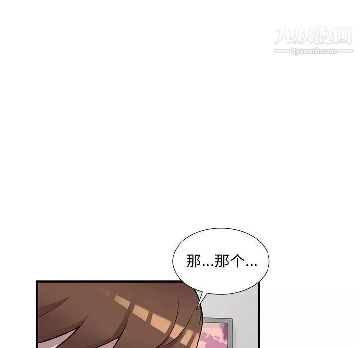 偷食的滋味第25話-最終話（完结）