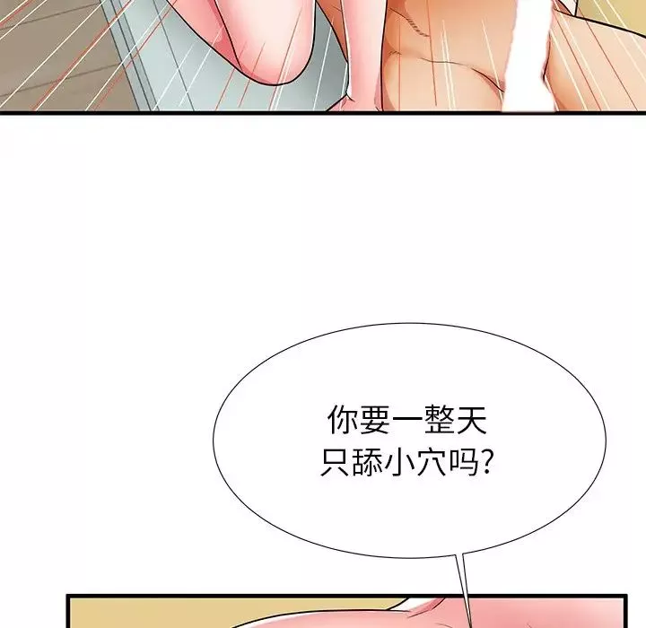 失格媽媽第41话