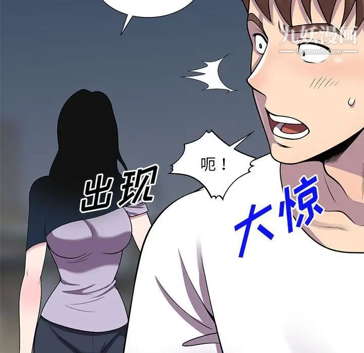 偷食的滋味第25话-最终话（完结）