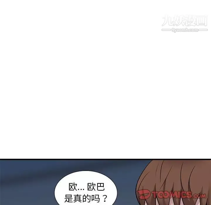 偷食的滋味-第25话-最终话（完结） - 图片 39