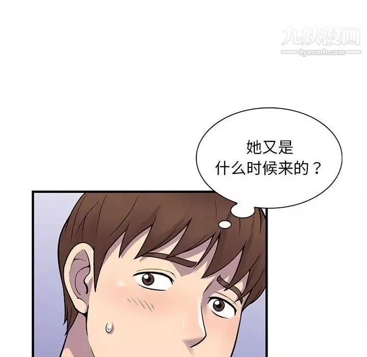 偷食的滋味-第25话-最终话（完结） - 图片 44