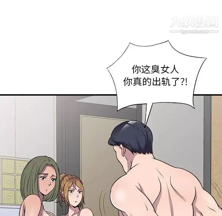 偷食的滋味第25話-最終話（完结）