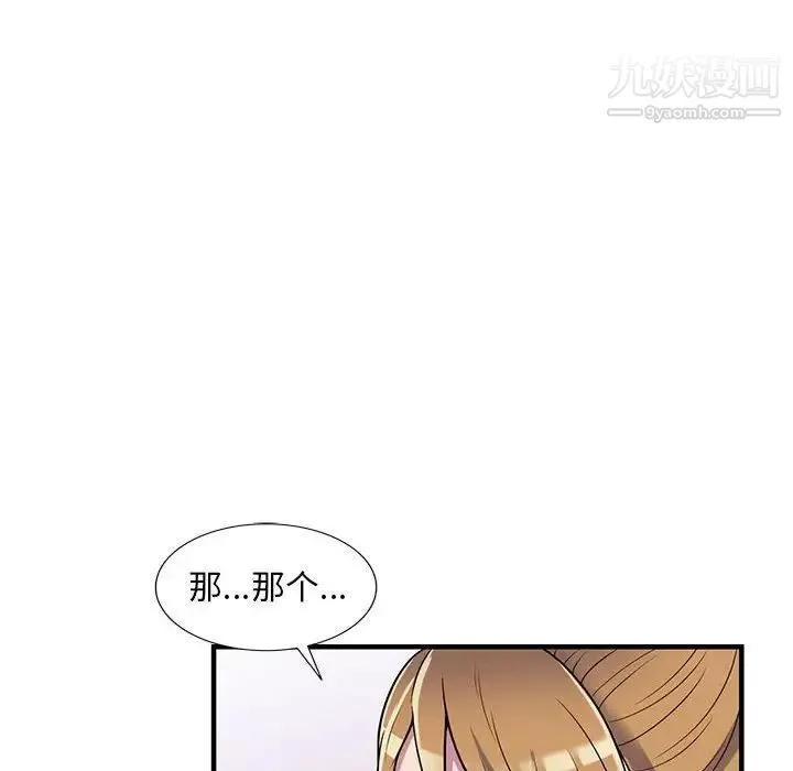 偷食的滋味第25話-最終話（完结）