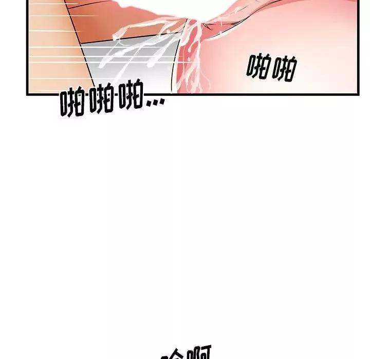 失格妈妈-第41话 - 图片 48