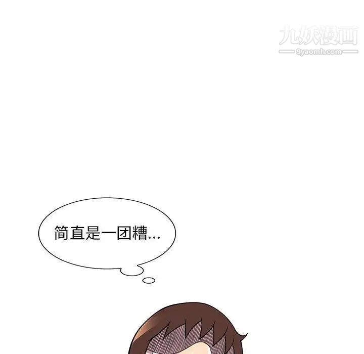 偷食的滋味第25话-最终话（完结）