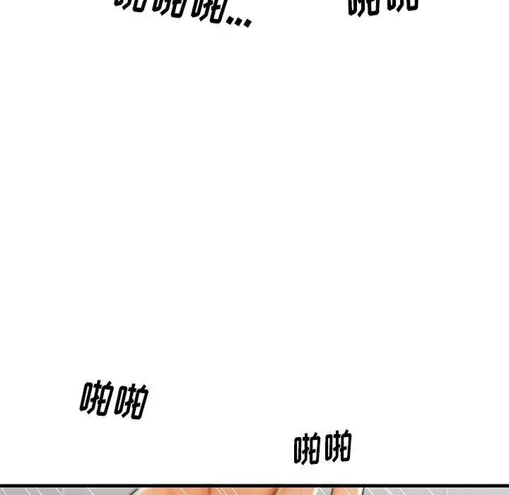 失格妈妈第41话